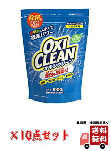 yE܂Ƃߔ×10zOtBR ILVN[ OXICLEAN 1000g×10_Zbg@lߑւp(4571169854552)