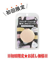 【お試し・初回購入限定】貝印 ファンデーションが染みこみにくいパフ クッションファンデ用　KQ3276 （4…