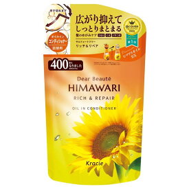 【お試し・初回購入限定】クラシエ　ディアボーテ オイルインコンディショナー リッチ＆リペア 400g　詰替用　(ひまわり　詰め替え)（4901417700612）※本商品　初めての購入者限定価格　お一人様1回限り