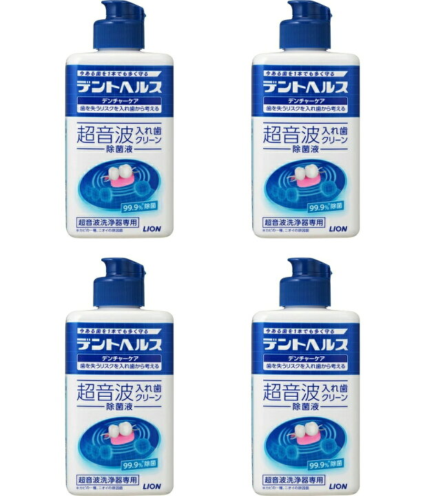 楽天市場】【お買い得4個セット】ライオン デントヘルス デンチャー 