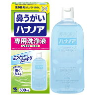 【姫流13周年感謝】 小林製薬　痛くない鼻うがい　ハナノア　専用洗浄液　500ML レギュラー( 49870720405…