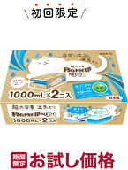 【お試し・初回購入限定】白元アース ドライ&ドライUP NECO 1000mL×2コ入 超大容量の使い捨て貯水タイプ…