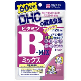 【送料込・まとめ買い×9点セット】DHC　ビタミンBミックス60日分 120粒 栄養機能食品サプリメント ( DHC人気26位 ) ( 4511413404164 )