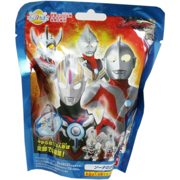 楽天市場 無くなり次第終了 バンダイ びっくら たまご ウルトラヒーロー 1コ入 お風呂 入浴剤 ウルトラマン 中身は選べません パッケージ変更の場合あり 姫路流通センター