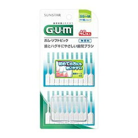 【サンスター】GUM ガム ソフトピック　無香料［SS〜M］40本入り ( ゴムタイプの歯間ブラシ ) ( 4901616215641 )