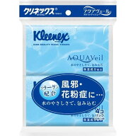 【夜の市★合算2千円超で送料無料対象】日本製紙クレシア クリネックス　ティシュー　アクアヴェールポケ…