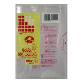 【令和・早い者勝ちセール】日本サニパック キッチンフォルタ　ランチパック用　50枚入り ( 小サイズ透明の保存袋 ) ( 4902393401111 )