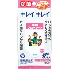 【決算セール】ライオン　キレイキレイ 除菌ウェットシート ノンアルコールタイプ 30枚入り（ウェットティッシュ） ( 4903301129479 )※無くなり次第終了