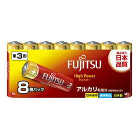 【まとめ買い×5】【FDK】【FUJITSU】富士通　アルカリ乾電池　単三形　8本入りパック　HighPower　LR6FH ( 8S ) ×5点セット（4976680274801）