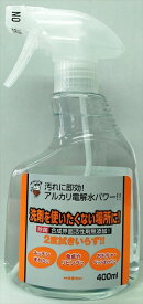 【姫流11周年セール】 【服部製紙】地球の王様NSA−1アルカリ電解水スプレー本体 400ML ( 4976861004326 )