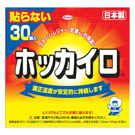 【秋冬限定】【興和】ホッカイロ　貼らないレギュラー　30個入り ( 使い捨てカイロ ) ( 4987067826308 )※無くなり次第終了