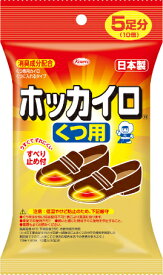 【5の倍数日・送料込 ×5点セット】興和　ホッカイロ　くつ用　5足分 (使い捨てカイロ　靴用)( 4987067827701 )　※ポイント最大5倍対象