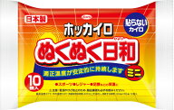 【1点限り！令和お試し価格】【興和】【ホッカイロ】ホッカイロ　ぬくぬく日和　貼らないミニ10個入り ( …