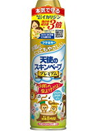 【虫撃退】フマキラー 天使のスキンベープ 天使のスキンベープ 虫よけスプレー プレミアム 200ml( イカリ…