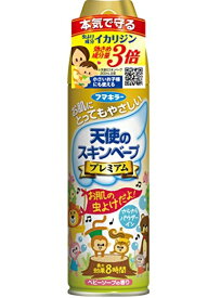 【虫撃退】【送料無料・まとめ買い×10】フマキラー 天使のスキンベープ 天使のスキンベープ 虫よけスプレー プレミアム 200ml×10点セット( イカリジン　虫除け ) ( 4902424440614)