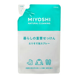 ミヨシ石鹸 暮らしの重曹せっけん エリそで泡スプレー 詰替用 230ml ( 4537130101995 )