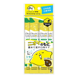 【送料込・まとめ買い×5個セット】ビタットジャパン 10秒で口の中爽快 & 爽やかなレモンフレーバー・オクチレモン 携帯用5本入