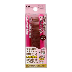 【送料込・まとめ買い×8点セット】貝印 KQ0264 プロスタイル ヘアケアブラシ ソフトタイプ 折りたたみ式
