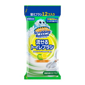 【お一人1点限り！令和セット】ジョンソン スクラビングバブル 流せるトイレブラシ シトラス 替えブラシ 12コ入り