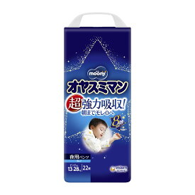 【送料込・まとめ買い×3】ユニ・チャーム ムーニー オヤスミマン 男の子用 22枚 ビッグサイズ以上 適用体重：13 25kg ( 夜用オムツ ) ×3点セット ( 4903111211647 )