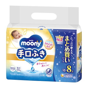 【送料込・まとめ買い×4点セット】ユニ・チャーム ムーニー 手口ふき つめかえ用 58枚入×8コ