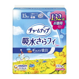 【姫流12周年感謝】 ユニチャーム チャームナップ 吸水さらフィ 15cc 少量用 昼用ナプキンサイズ 19cm （軽い尿モレの方） 132枚入 (4903111978915)