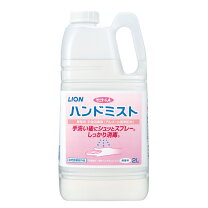 楽天市場】ハンドミストの通販 