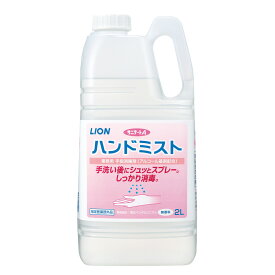 ライオン サニテートA ハンドミスト 2L 手指用 消毒剤(4903301261605)