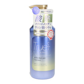 【最大半額！令和セール】コスメテックスローランド トゥルースト バイエスフリー 酸熱TR トリートメント 本体 480ml ヘアリペアメントトリートメント
