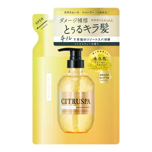 【送料込・まとめ買い×5個セット】コスメテックスローランド シトラスパ ネオスムース シャンプー レフィル 詰替 シトラスティーの香り 400mL