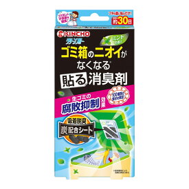 金鳥 クリーンフロー ゴミ箱のニオイがなくなる 貼る 消臭剤 ミントの香り 1個入