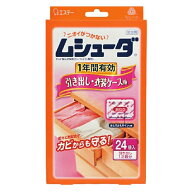 【1点限り！令和お試し価格】【エステー】【ムシューダ】ムシューダ　1年間有効　引き出し・衣装ケース用…