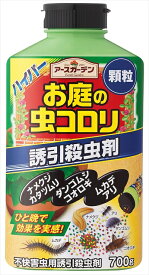 【姫流11周年セール】 【アース製薬】【アースガーデン】ハイパーお庭の虫コロリ　700g 本体　吸引殺虫剤　顆粒 ( 園芸用害虫駆除用品 ) ( 4901080297310 )