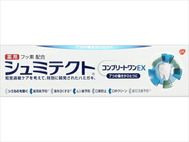 【シュミテクト】薬用シュミテクト　コンプリートワンEX　90g 医薬部外品 ( フッソ配合歯磨き粉 ) ( 4901080724717 )