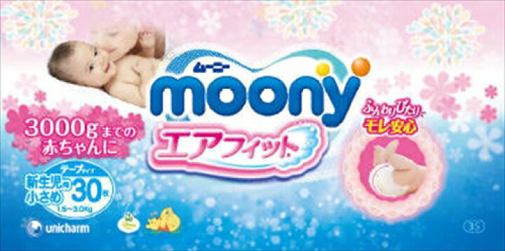 楽天市場 送料無料 まとめ買い 5 ユニチャーム ムーニー エアフィット 新生児用 小さめ 30枚入 テープタイプ 3s 子供用オムツ 5点セット 姫路流通センター 楽天市場 送料無料 まとめ買い 5 ユニチャーム ムーニー エアフィット 新生児用 小さめ 30枚入 テープタイプ 3s 子供用オムツ 5点セット 姫路流通センター