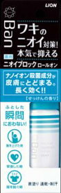 【夜の市★合算2千円超で送料無料対象】【ライオン】【バン】Ban ニオイブロック ロールオン　せっけんの香り　40ml ( ワキ汗・ニオイ対策 ) ( 4903301220428 )