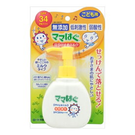 楽天市場 日焼け止め ベビーの通販
