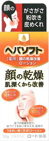 ロート製薬　ヘパソフト　薬用　顔の乾燥改善ローション 50G 医薬部外品 ( 化粧品・スキンケア・化粧水 ) ( 4987241144686 )