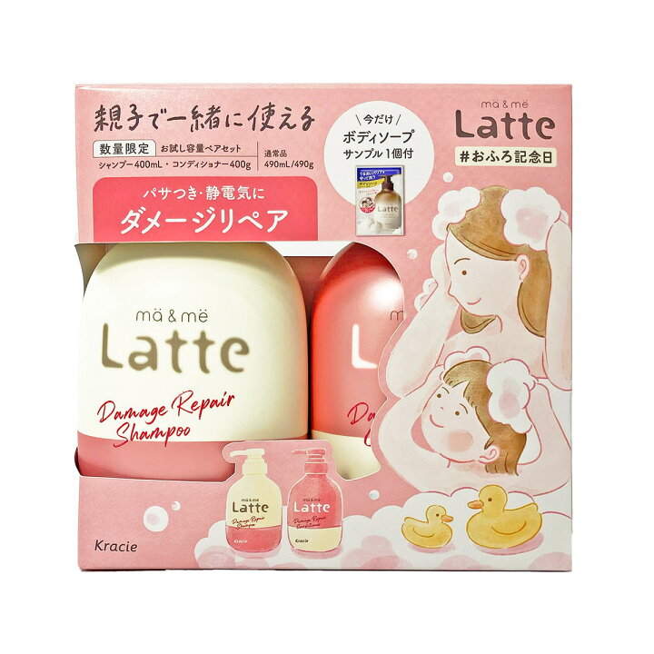 楽天市場】【数量限定・お試しペア】クラシエ マー&ミー Latte 