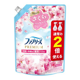 【無くなり次第終了】P&G ファブリーズ プレミアム W除菌 + 消臭 サクラ 2025 つめかえ 特大サイズ 640ml パステルフローラル&ブロッサムの香り 布用消臭剤（4987176279835）※パッケージ変更の場合あり