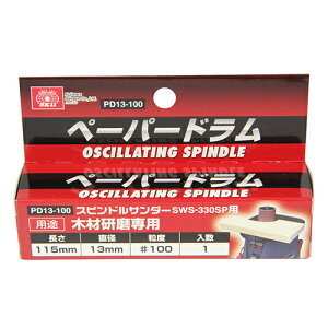 SK11 �y�[�p�[�h���� #100 PD13-100 13mm