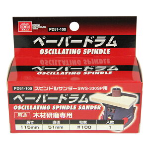 yE܂Ƃߔ×8_ZbgzSK11 XshT_[ SWS-330SPp ؍ތp y[p[h #100 51mm PD51-100(1R)