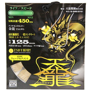 �y�������z�V�� TENRYU �_�C�������h�J�b�^ ����125 T5-GWS