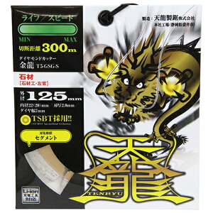 �y�������z�V�� TENRYU �_�C�������h�J�b�^ ����125 T5-GSG-S �Z�L�U�C 1��