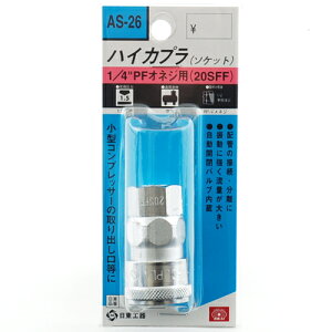 SK11 �n�C�J�v�� 20SFF AS-26