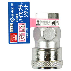 �y�������E�܂Ƃߔ���×3�_�Z�b�g�zSK11 �n�C�J�v�� G1/4 20SFF�\�P�b�g