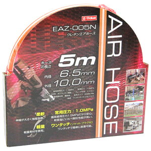 �y�������E�܂Ƃߔ���×10�_�Z�b�g�zE-Value �E���^���G�A�z�[�X 5m EAZ-005N 6.5