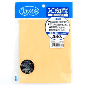 yE܂Ƃߔ×5_Zbgz^bN tBjbVy[p[ 3 #2000