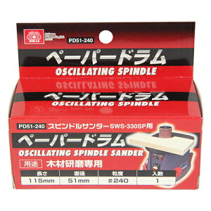 yE܂Ƃߔ×8_ZbgzSK11 XshT_[ SWS-330SPp ؍ތp y[p[h #240 51mm PD51-240(1R)