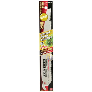藤原産業 SK11 替刃式サヤ付鋸270セン定替刃 SSYB-270S